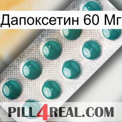 Дапоксетин 60 Мг dapoxetine1